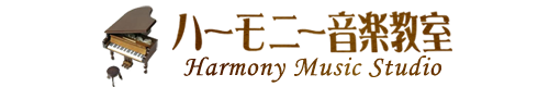 ハーモニー音楽教室